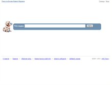 Tablet Screenshot of ljpoisk.ru